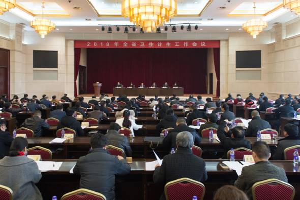 2018年湖南省衛(wèi)生計(jì)生工作會議召開