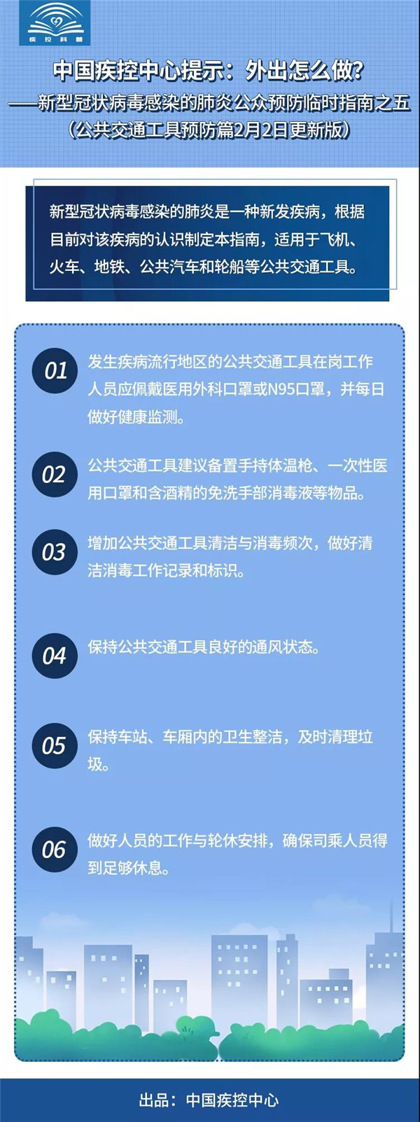 3-公交預防篇.jpg
